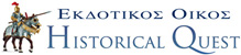 Εκδοτικός οίκος Historical Quest