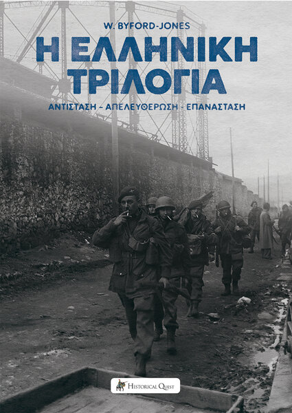 W. Byford Jones, συγγραφέας και στρατιωτικός W. Byford Jones