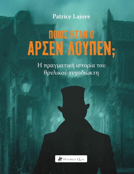 arsene lupin cover 01