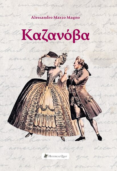 casanova cover