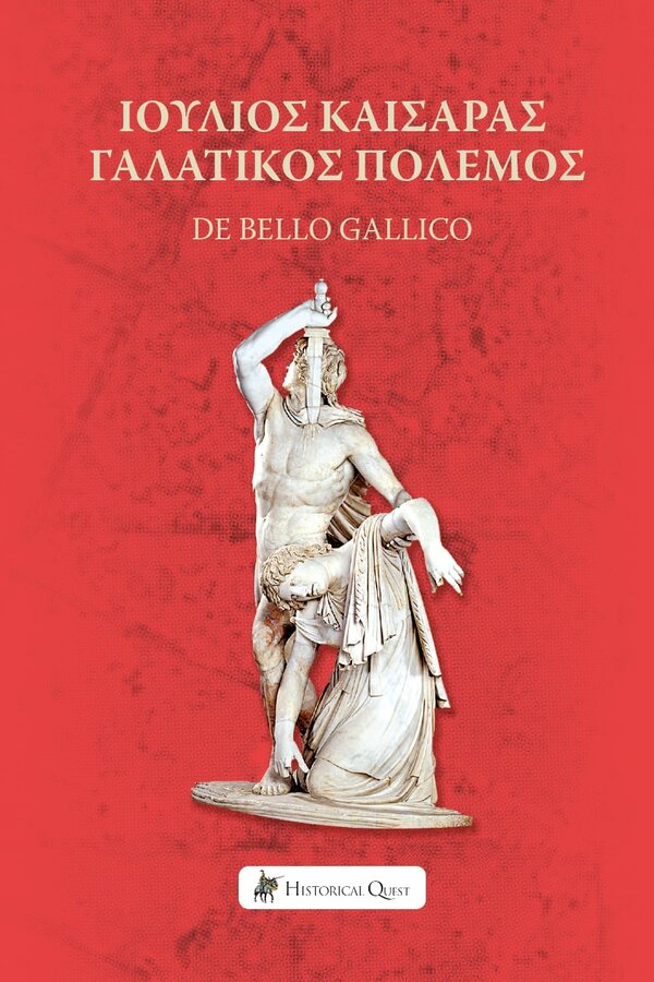debellogallico cover 01