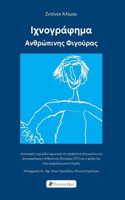 human figure graphic cover 01