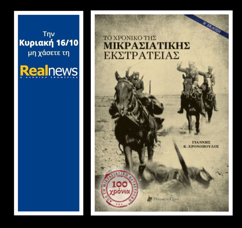 realnews historicalquest