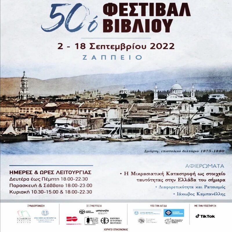 zappeio 2022 01