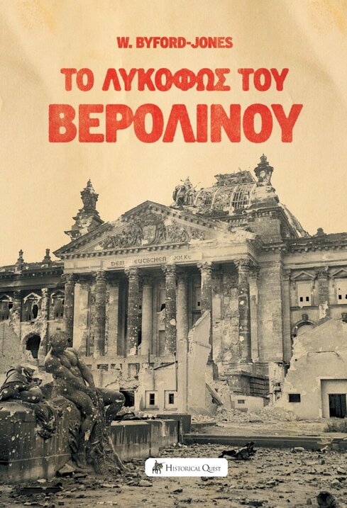 the twilight of berlin 01