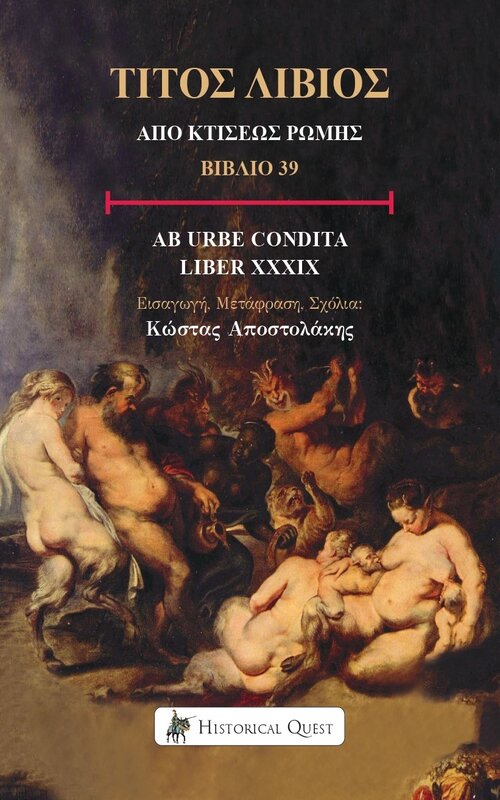 titos livios trianta ennea