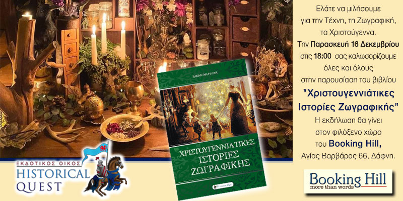 Christmas Stories Banner Booking Hill