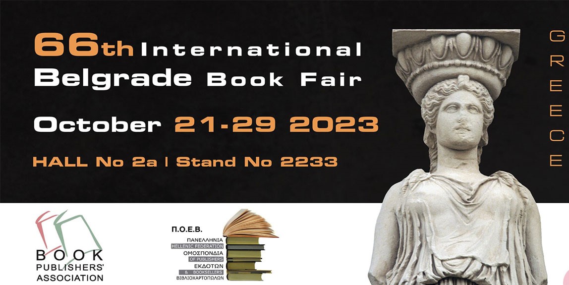 belgrade book fair 01