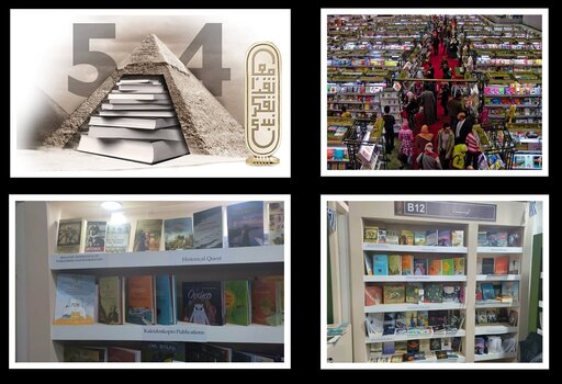 cairo bookfair 2023