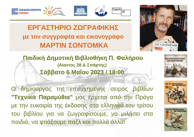 martin sodomka greece