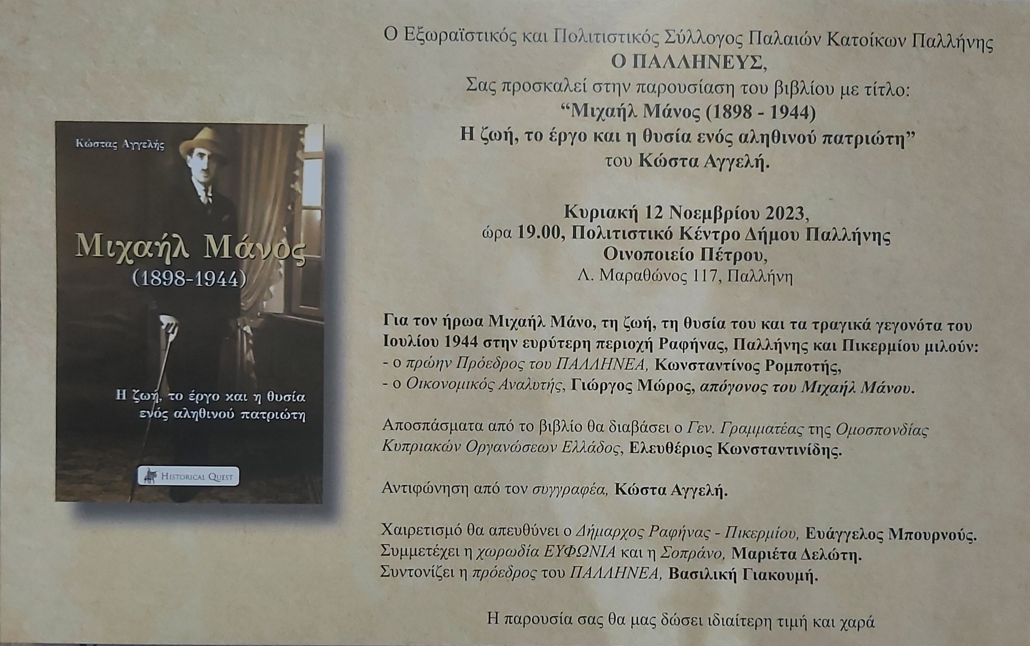 oinopeio petrou