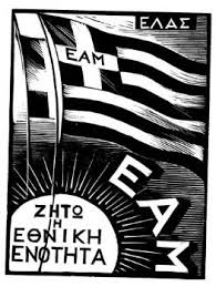 ΕΑΜ