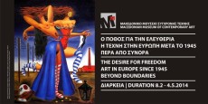 Ο Πόθος για την Ελευθερία. Η τέχνη στην Ευρώπη μετά το 1945