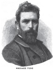 Νικόλαος Γύζης (1842 - 1901)