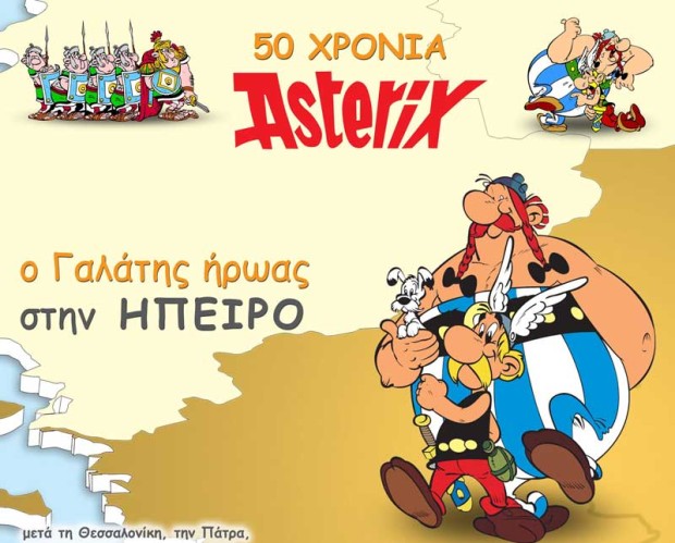 Asterix_Ioannina