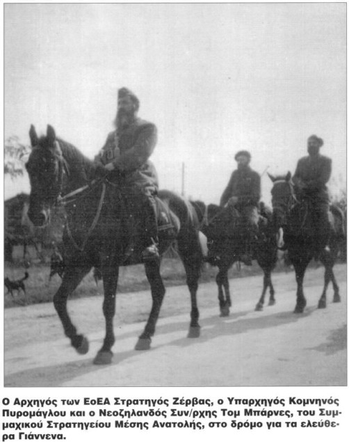 ΕΔΕΣ (15 Οκτωβρίου 1941)