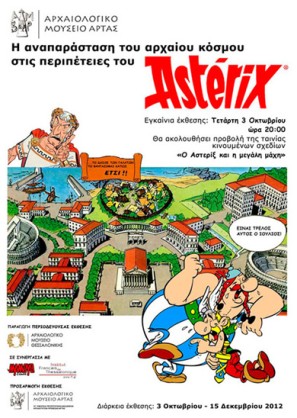 Ο Αστερίξ στην Άρτα